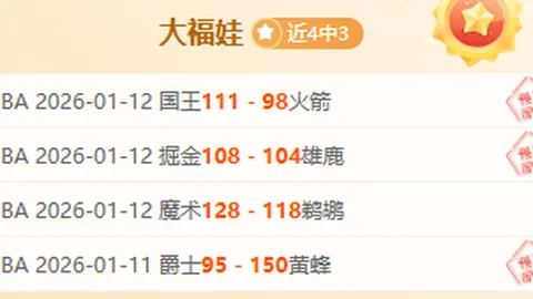 活塞妖狐神射手连中六记三分，能否一击制胜步行者，开启巅峰对决？